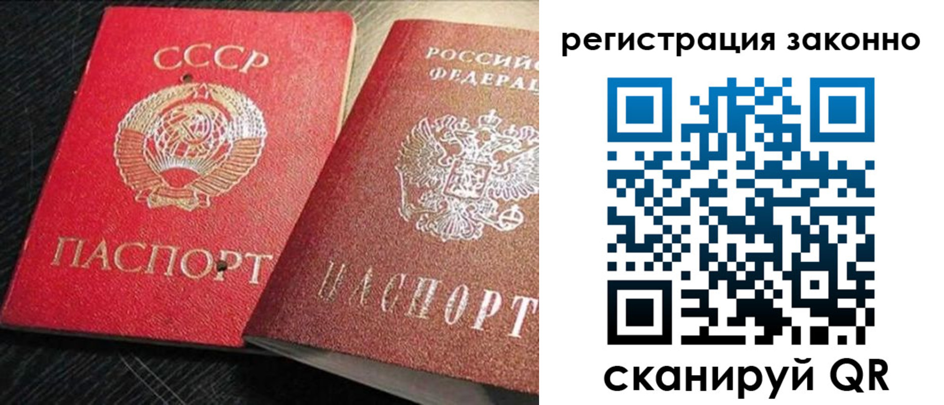 прописка для работы в Сосновоборске