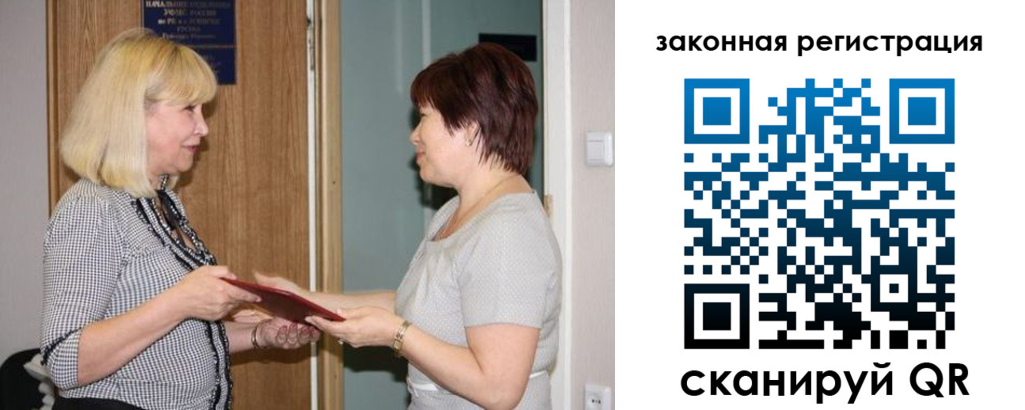 прописка в Сосновоборске
