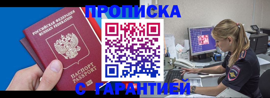 временная регистрация для школы в Сосновоборске