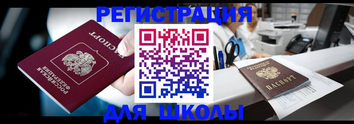 прописка 2025 в Сосновоборске
