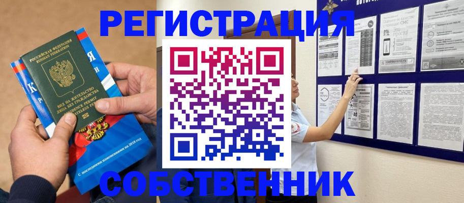 прописка иностранных граждан в Сосновоборске
