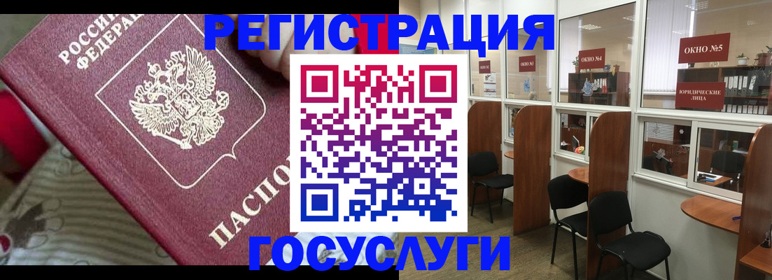 миграционный учет в Сосновоборске