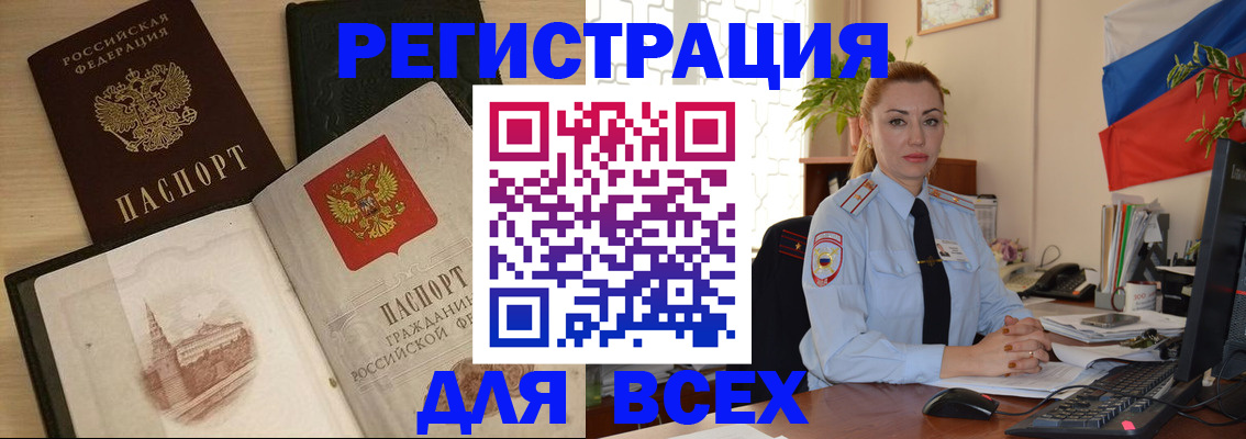 миграционный учет в Сосновоборске
