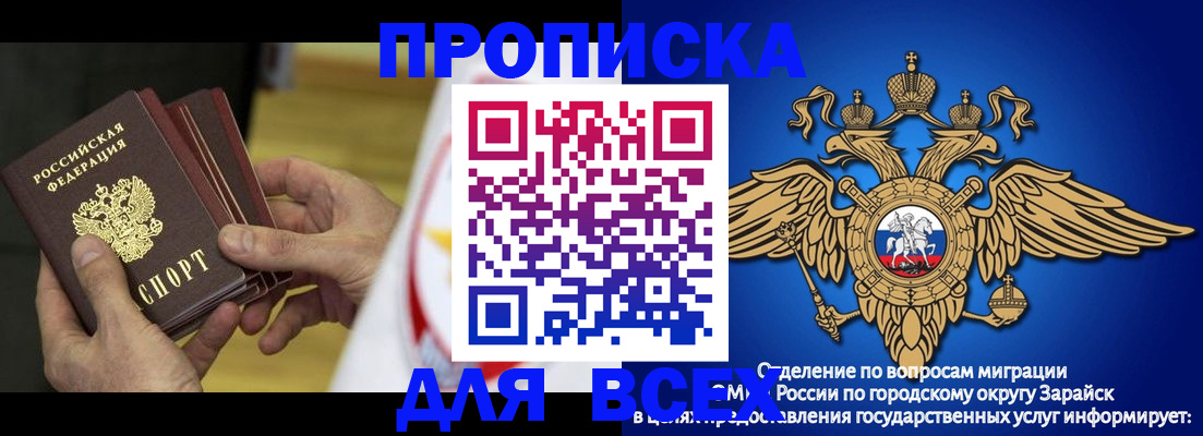 временная регистрация в квартире в Сосновоборске